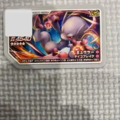 ポケモンガオーレ  ミュウツー