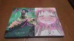 2026年最新】ねずみの初恋 5巻の人気アイテム - メルカリ