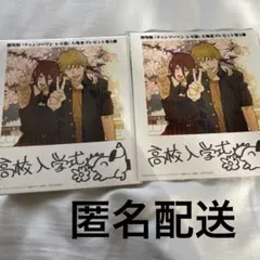 チェンソーマン　映画　入場者特典第5弾 2枚セット