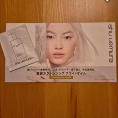 《shu uemura》ベスコス受賞！ブライトクレンジングオイル シュウウエムラのサムネイル