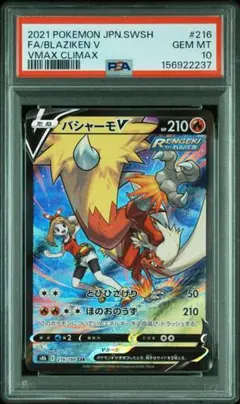 ギラティナV SR ソード&シールド 拡張パック ロストアビス キラ psa10