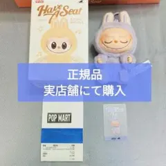 POP MART Have A Seat Zizi ぬいぐるみ