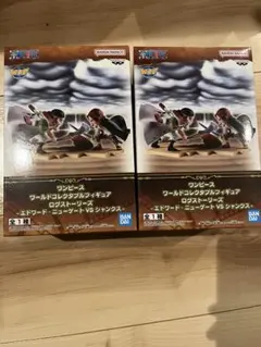ログストーリーズ エドワード・ニューゲート(白ひげ)VSシャンクス 2体セット