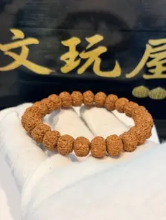文玩屋 遊びルドラークシャ菩提珠 店主私物 万に一つ極品 コレクション　趣味 AS0009文玩屋 遊びルドラークシャ菩提珠 （金剛菩提) 厳選15粒肉厚