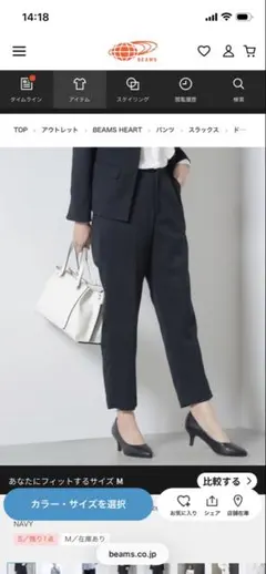 BEAMS HEART テーパードパンツ ブラックMサイズ　新品未使用