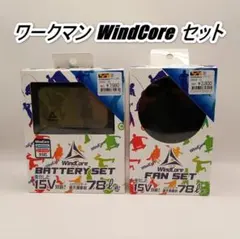 2026年最新】windcore バッテリーファンセットの人気アイテム - メルカリ
