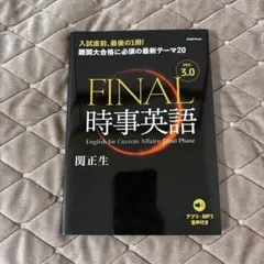 2026年最新】時事英語の人気アイテム - メルカリ