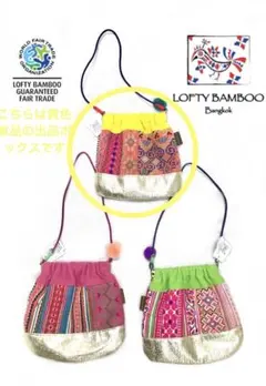 【単品】ロフティーバンブーLoftyBamboo手刺繍ポーチハンドバッグイエロー