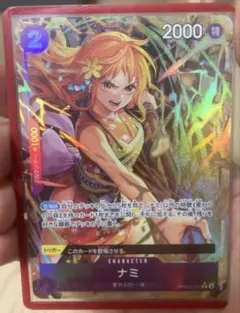 prb02-012 ナミ　2コスナミ