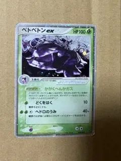 2026年最新】Pokemon Card Game カード名：イワーク ポケモンカード