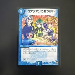 2026年最新】コアクアンのおつかいの人気アイテム - メルカリ