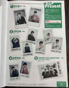 CM NOW BOYS vol.17【応募券のみ】