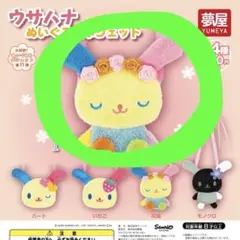 ウサハナ　ぬいぐるみポシェット　花冠