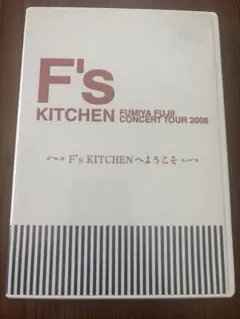 2026年最新】藤井フミヤ F s KITCHENの人気アイテム - メルカリ
