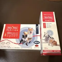 Vetz Petz アンチノールプラス 90粒 & スキンケアスプレー - メルカリ