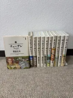チェーザレ 1-11巻セット - メルカリ