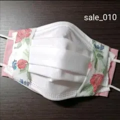 sale_010 不織布マスクカバー リバティ