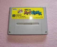 スーパーピクロス　スーパーファミコンソフト　マリオのスーパーピクロス