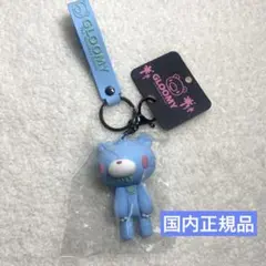 【新品】グルーミー　フィギア付きキーリング　コットンブルー　可愛い　キーリング