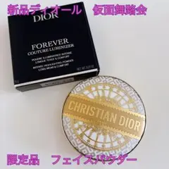 新品　Dior フェイスパウダー　ホリデー限定品　黄金の舞踏会　ゴージャスのサムネイル