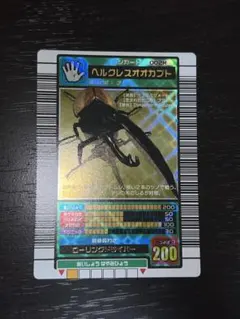 2026年最新】ムシキング ヘルクレスオオカブトの人気アイテム - メルカリ