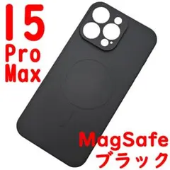 iPhone 15ProMax MagSafeシリコンケース [15] ブラック