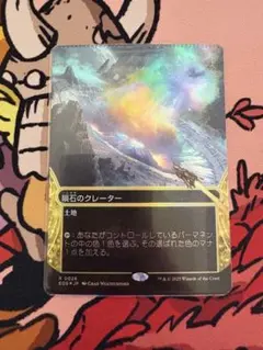 2026年最新】mtg エラー カードの人気アイテム - メルカリ