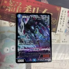 2026年最新】旋略のS アドミラル・アレグルの人気アイテム - メルカリ