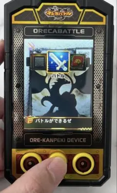 2026年最新】オレカンペキデバイスgの人気アイテム - メルカリ