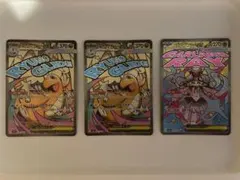 ポケカ　メガカイリューex メガディアンシーex 3枚セット