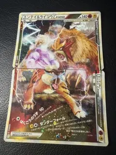 2026年最新】エンテイ＆ライコウ legendの人気アイテム - メルカリ
