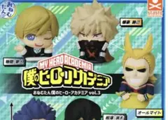 僕のヒーローアカデミア おねむたん vol.3 オールマイト 物間寧人
