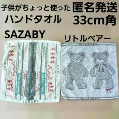 SAZABY ウォッシュタオル　ハンドタオル　クマ　リトルベアー　女の子のサムネイル