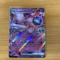 ロケット団のミュウツーex RR SV10 ロケット団の栄光 039/098