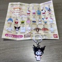 サンリオめじるしアクセサリーオールスター　クロミ