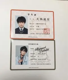 なにわ男子　大西流星　学生証