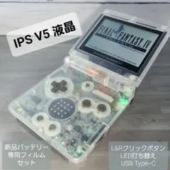 ゲームボーイアドバンスSP (クリアホワイト)IPS液晶 V5 TYPE-C充電