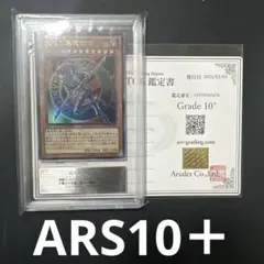 2025年最新】ars鑑定 10+の人気アイテム - メルカリ