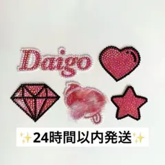 デコうちわ なにわ男子 西畑大吾 5点セット