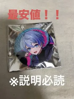 シクフォニ　ランダム缶バッチ第11弾雨乃こさめ