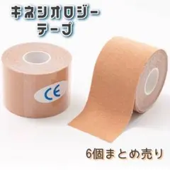 【伊吹様専用】キネシオロジーテープ テーピング まとめ売り お得 肌色 新品
