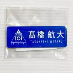 2025年最新】日プ ネームプレートの人気アイテム - メルカリ