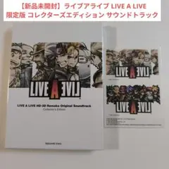 2026年最新】ライブアライブ コレクターズの人気アイテム - メルカリ