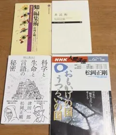 天国の礎 4冊セット 世界救世教 岡田茂吉 - メルカリ