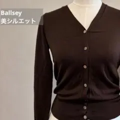 ボールジィ トゥモローランド ウール100% Vネック カーディガン 茶のサムネイル