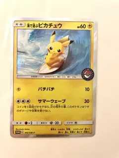 2026年最新】Pokemon Card Game カード名：海で遊ぶピカチュウ
