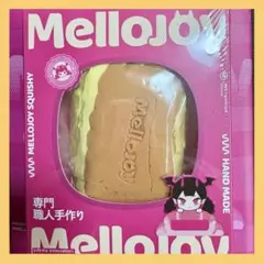 Mellojoy キャラメルクリームクッキー ぱんぱんパンケーキ メロジョイ