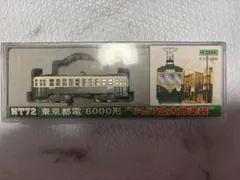 MODEMO NT34 東京都電 7000形 更新車 旧塗装 Nゲージ - メルカリ