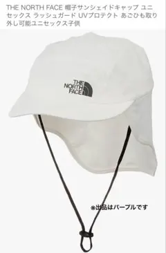 THE NORTH FACE ノースフェイス 日除け キッズ 帽子 キャップ