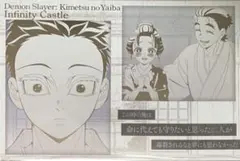 ☆ 鬼滅の刃　無限城編　ダイニング 第四期　メタリックポストカード　狛治　恋雪①